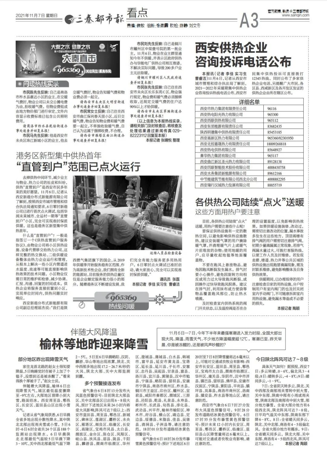 微信图片_20211111105957.jpg